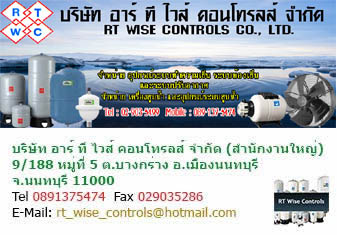 ที่อยู่บริษัท of http://www.rtwises.com icon